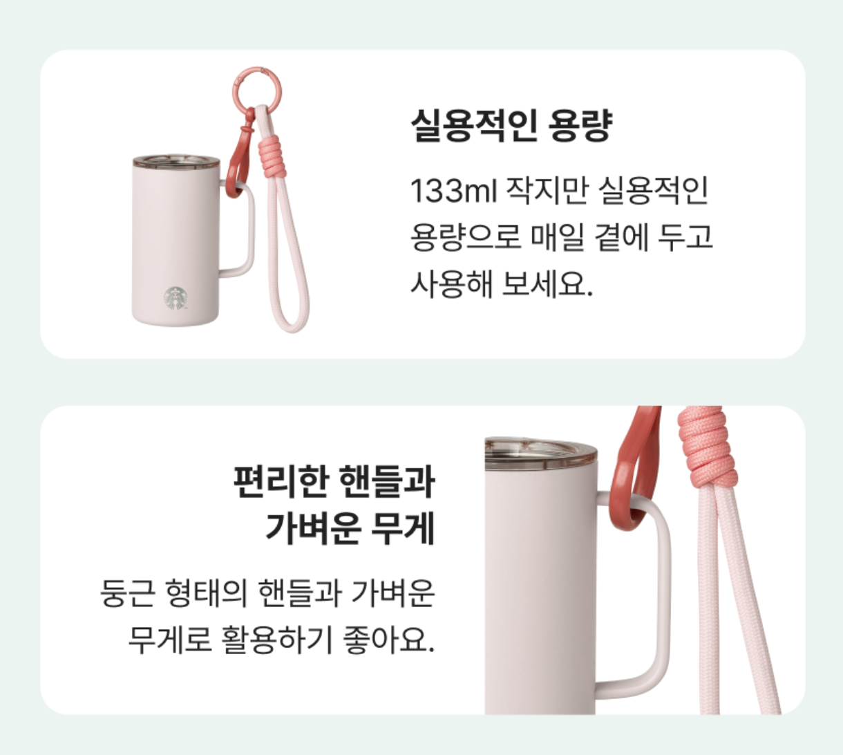 限定｜韓國 Starbucks 星巴克 迷你保溫杯 Keyring 133ml ｜ Mini Tank Tumbler