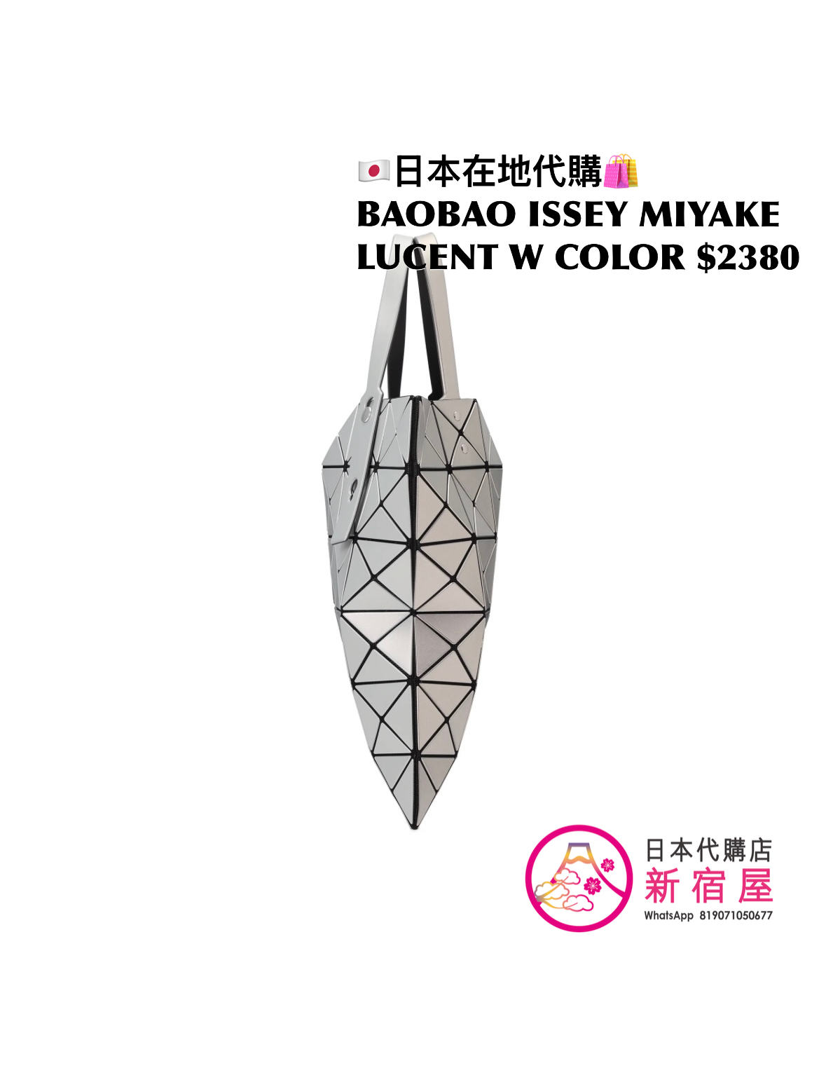 BAOBAO ISSEY MIYAKE LUCENT W COLOR