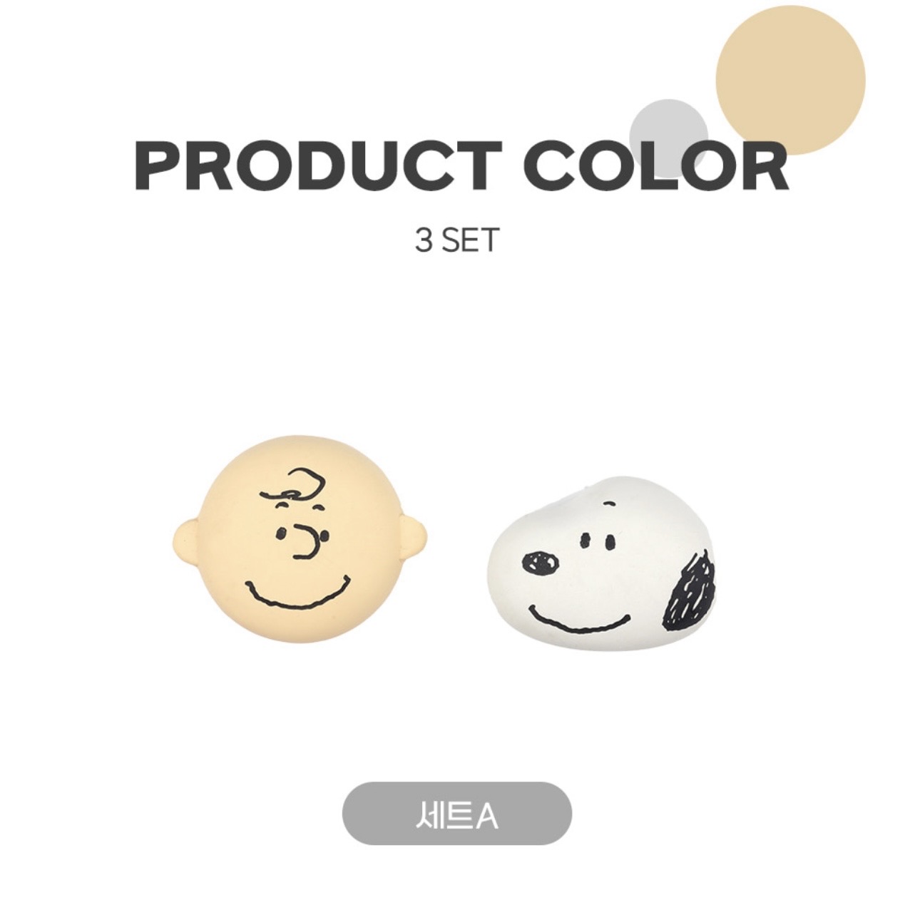 🇰🇷Peanuts Emoji Latex Toy