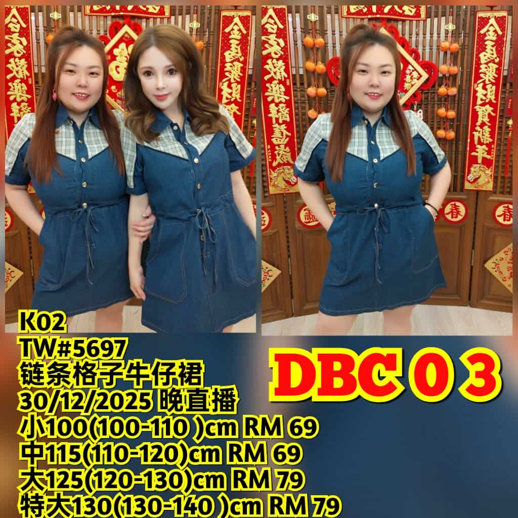 DBC03 TW#5697 链条格子牛仔裙