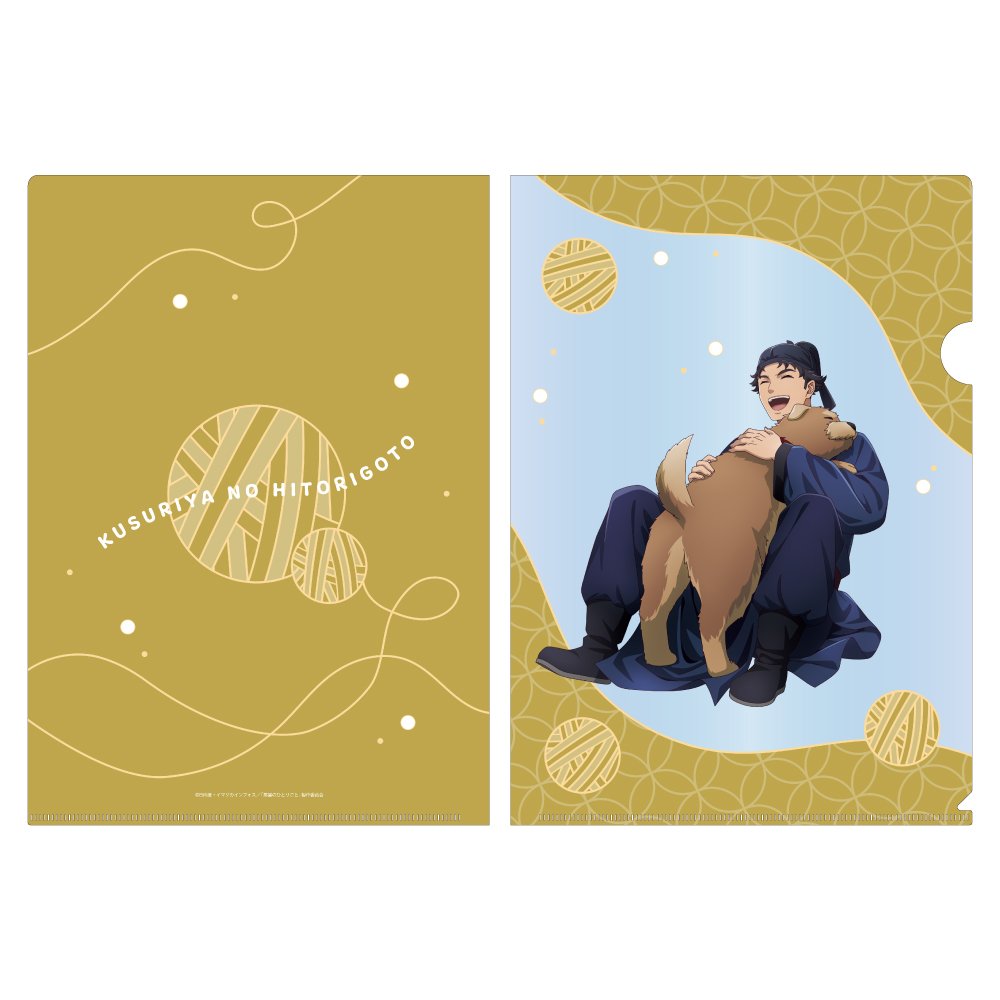 📦訂購 台灣代購 TOHO 東寶 藥師少女的獨語 A4 File 文件夾📁