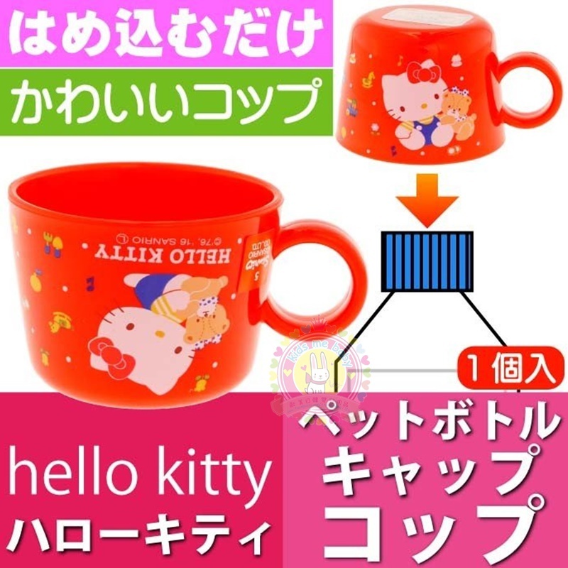 Hello Kitty 水樽杯蓋 140mL