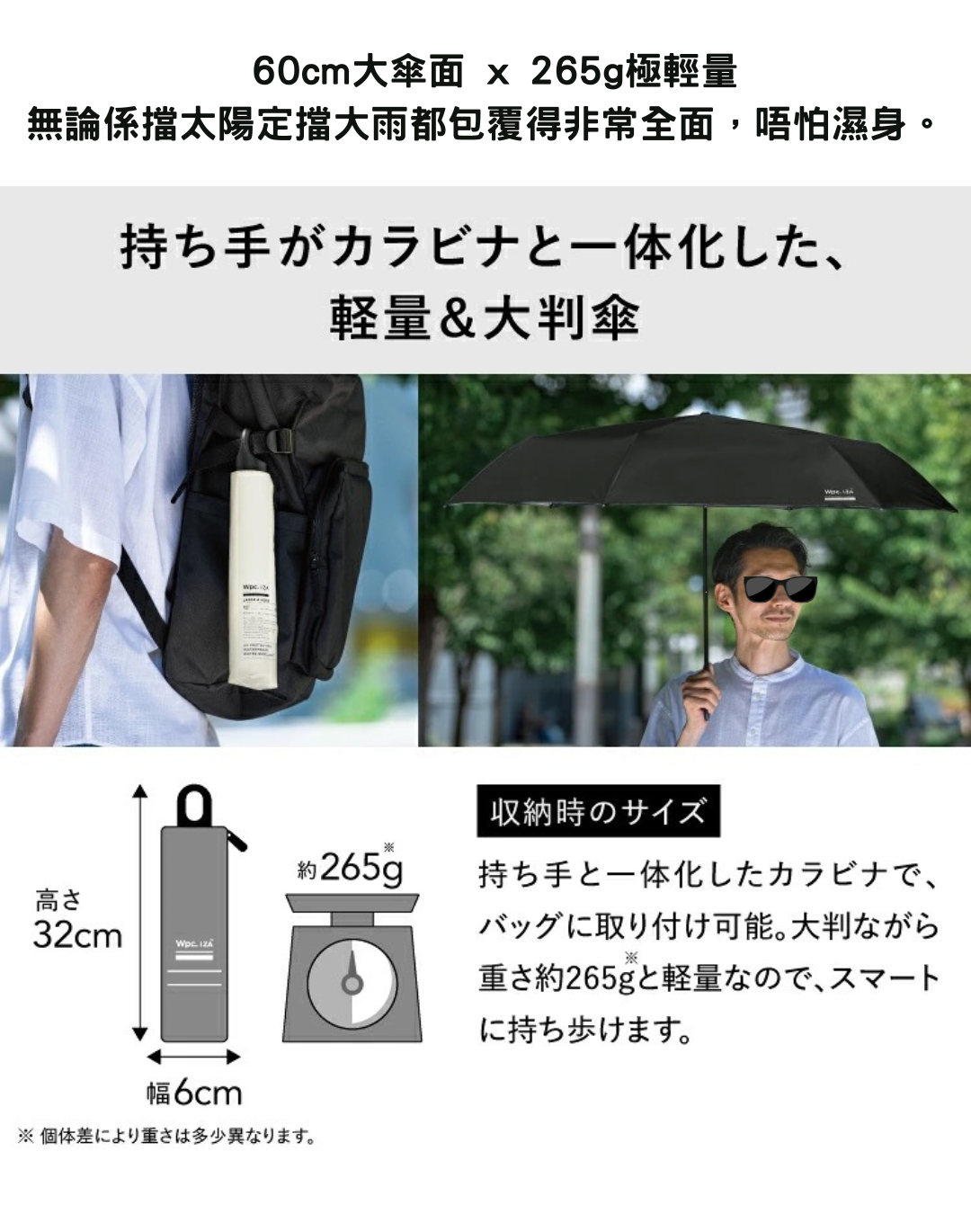 日本代購【 2026新商品 日本直送  Wpc. IZA LARGE & HOOK 登山扣手柄 100%遮光降溫 晴雨兩用 大傘面  縮骨傘 | 縮骨遮 |   LARGE & HOOK 100% Shading Umbrella 】﻿
