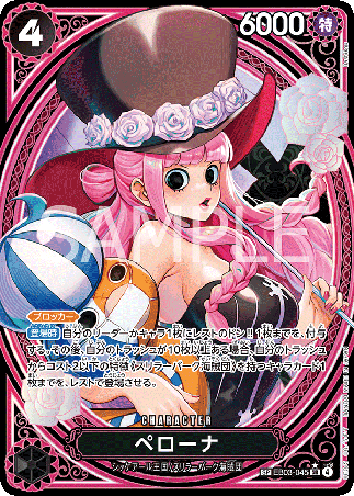 One Piece TCG Card Game - EB03-045 (SP) Perona (AA) 