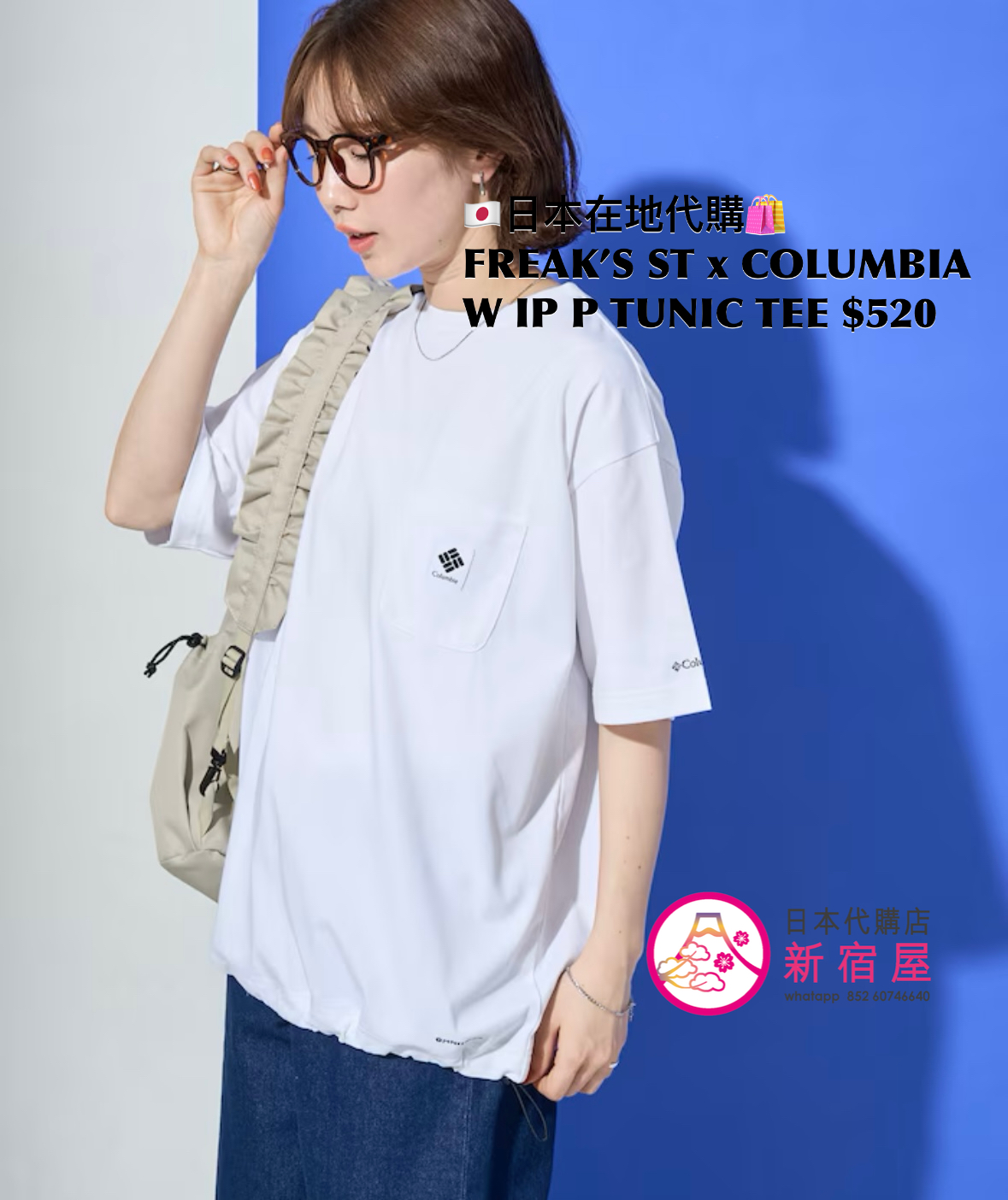 FREAK’S STORE x COLUMBIA W IMPERIAL PARK TUNIC TEE