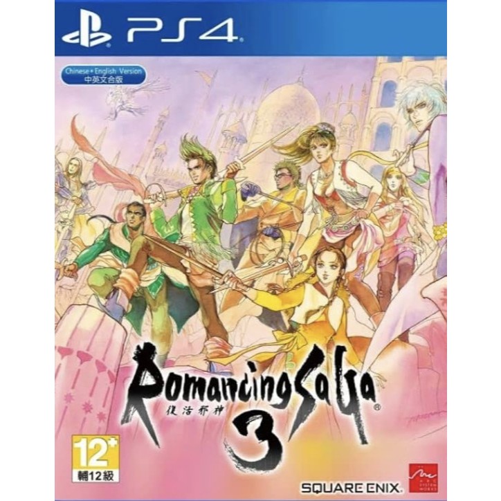 (🔥FLASH SALE🔥) Romancing Saga 3 Full Game (PS4 & PS5) Digital Download