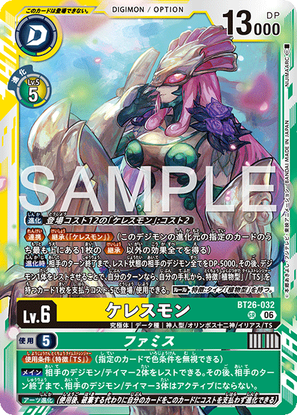 BT26-032 ケレスモン