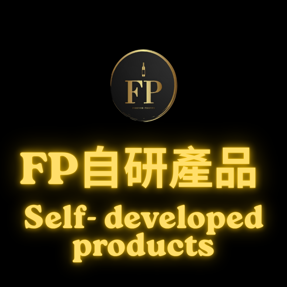 FP自研產品