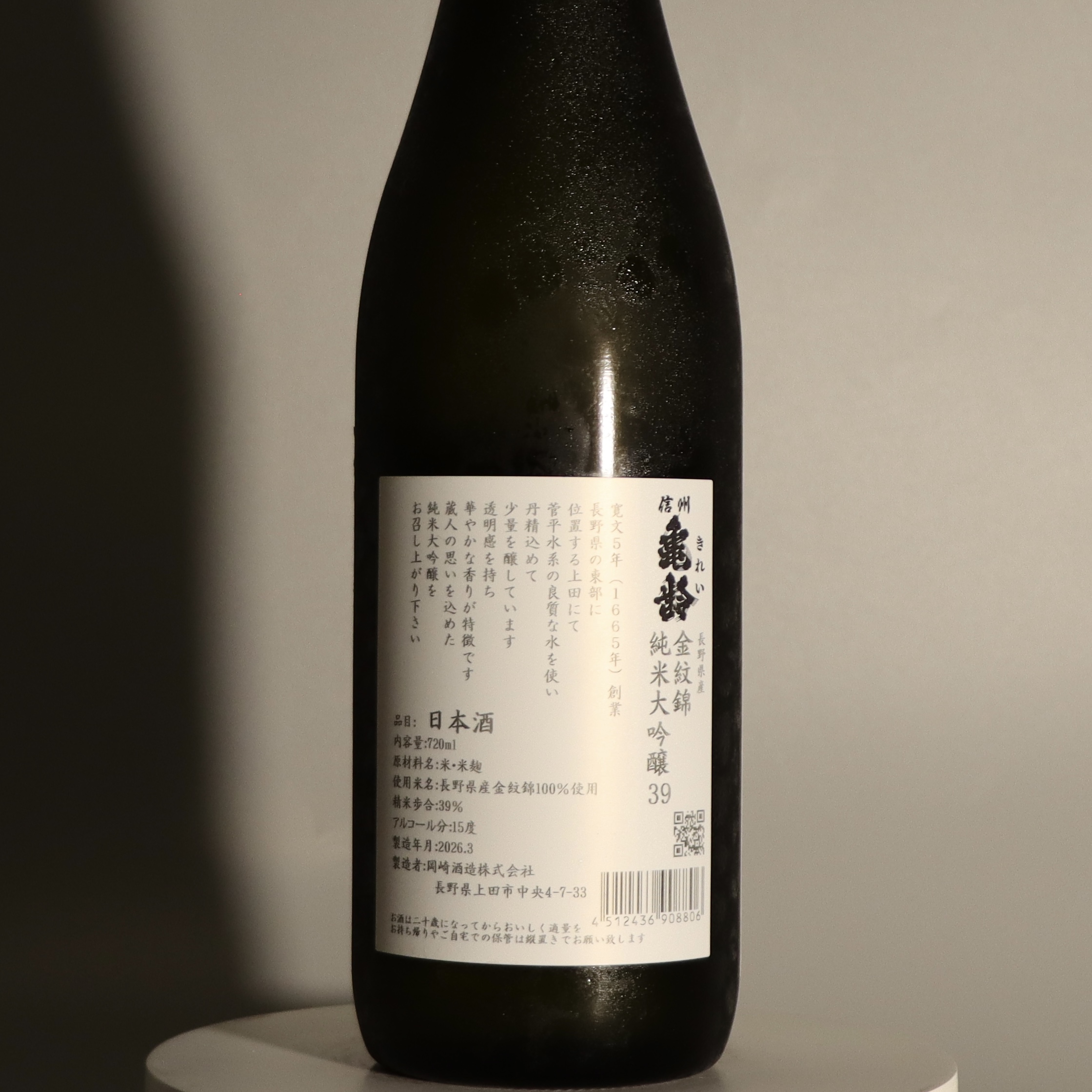 信州龜齡 金龜 金紋錦 純米大吟釀 720ml