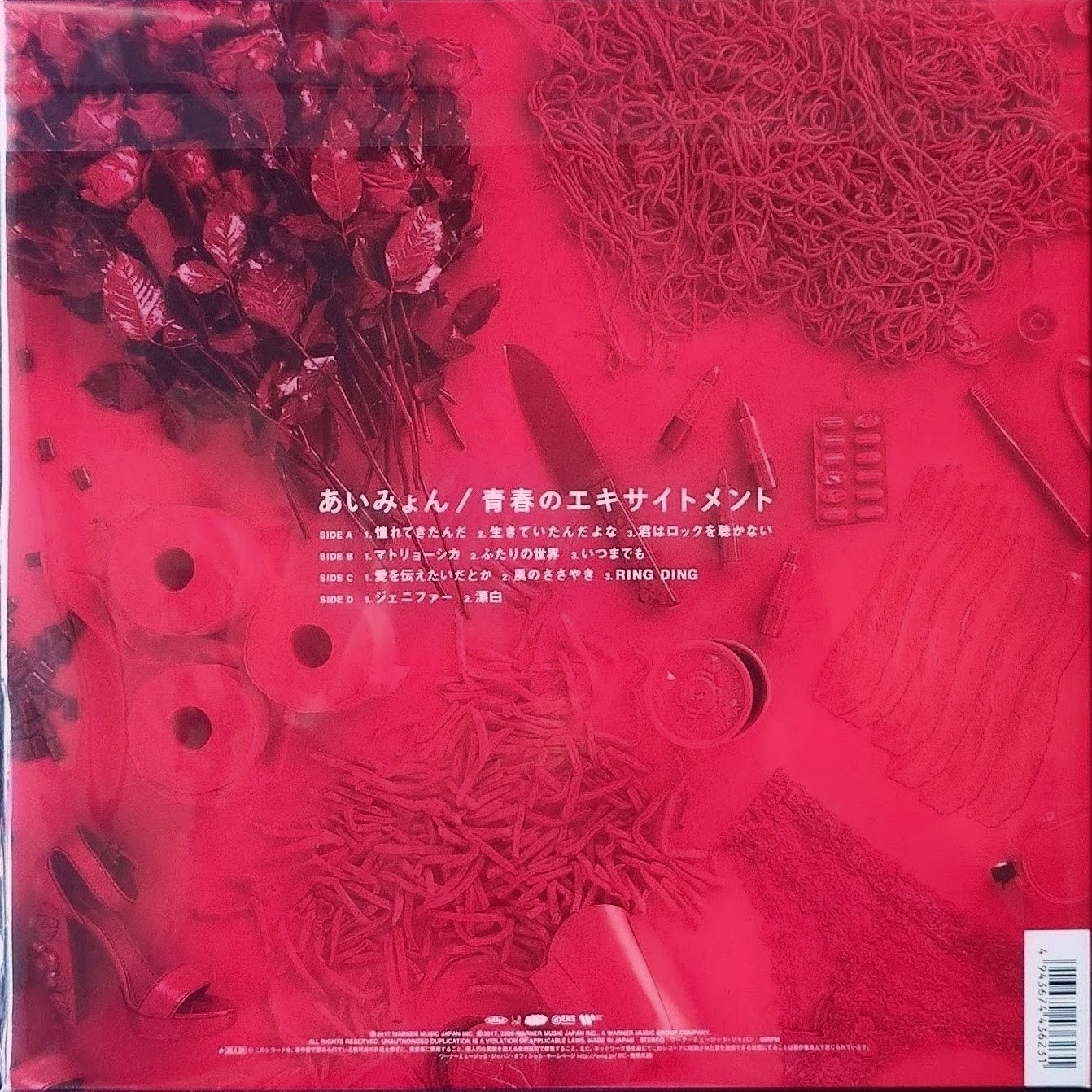 (限定生產盤) Aimyon < 青春的Excitement > 2026 180g 12寸紅膠專輯 (2LP)