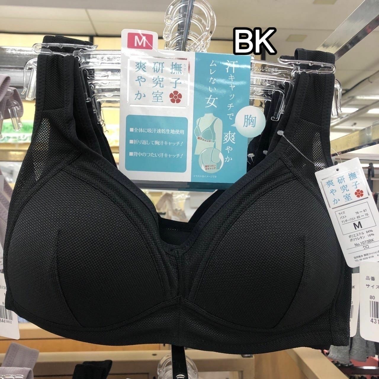 日本撫子研究室涼感無鋼圈胸圍 -1個