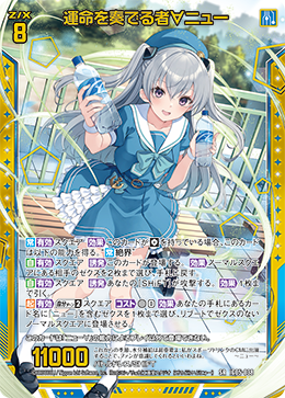 IG05-038 運命を奏でる者∀ニュー