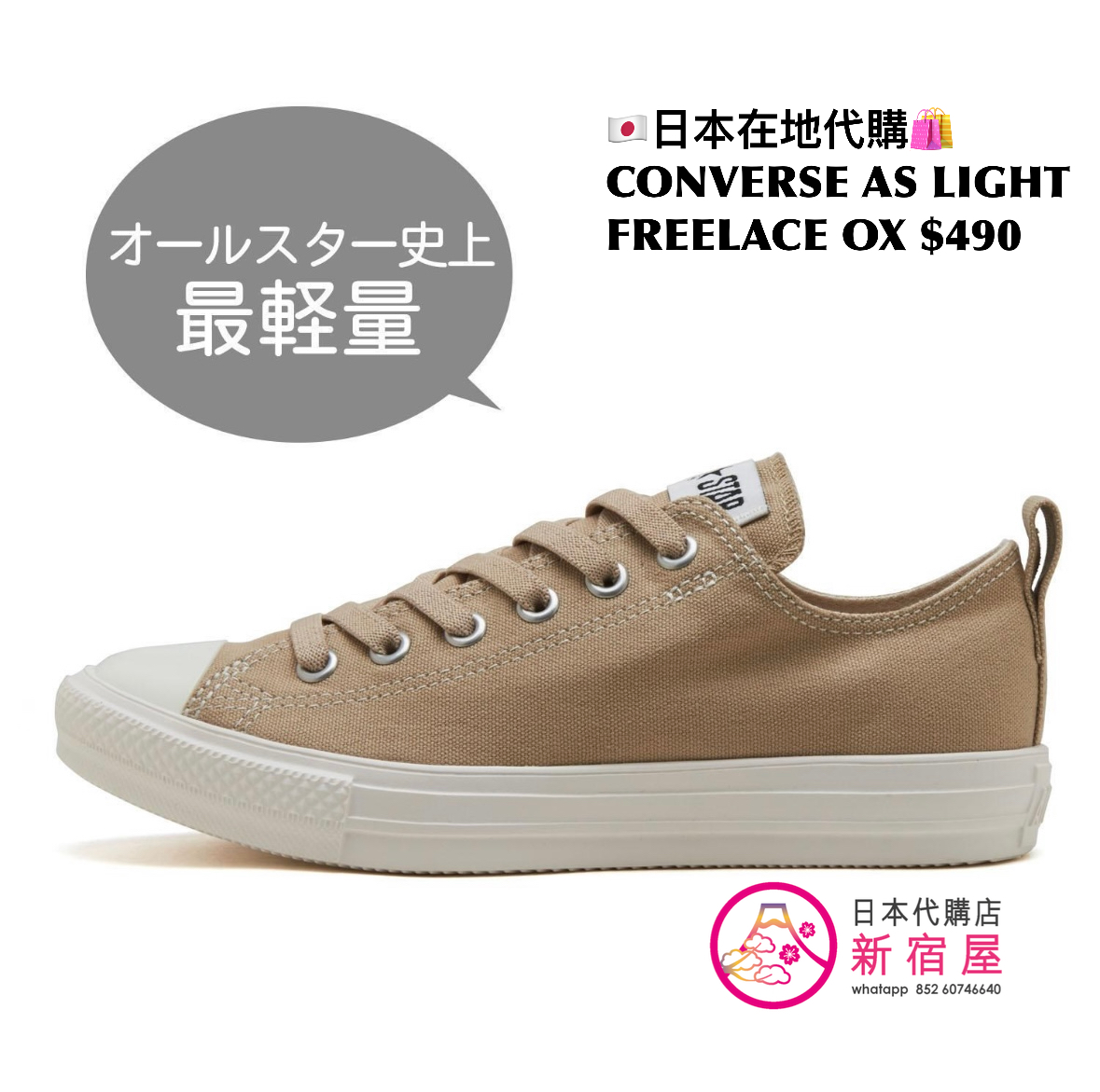 CONVERSE AS LIGHT FREELACE OX