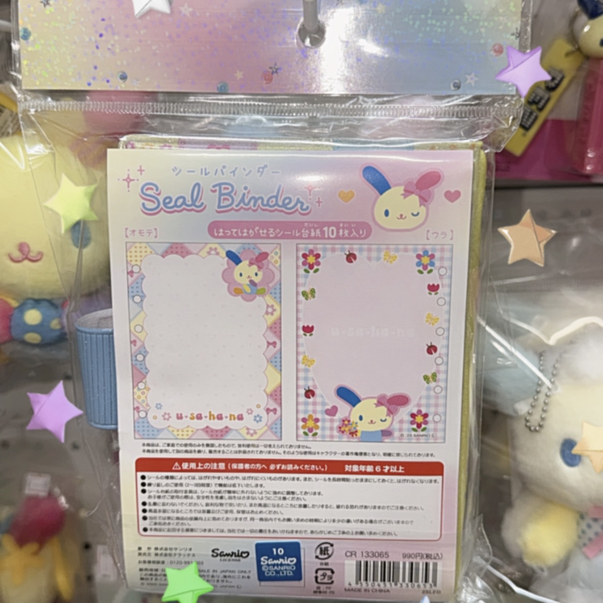 現貨｜日版 usahana 貼紙收納冊/替芯