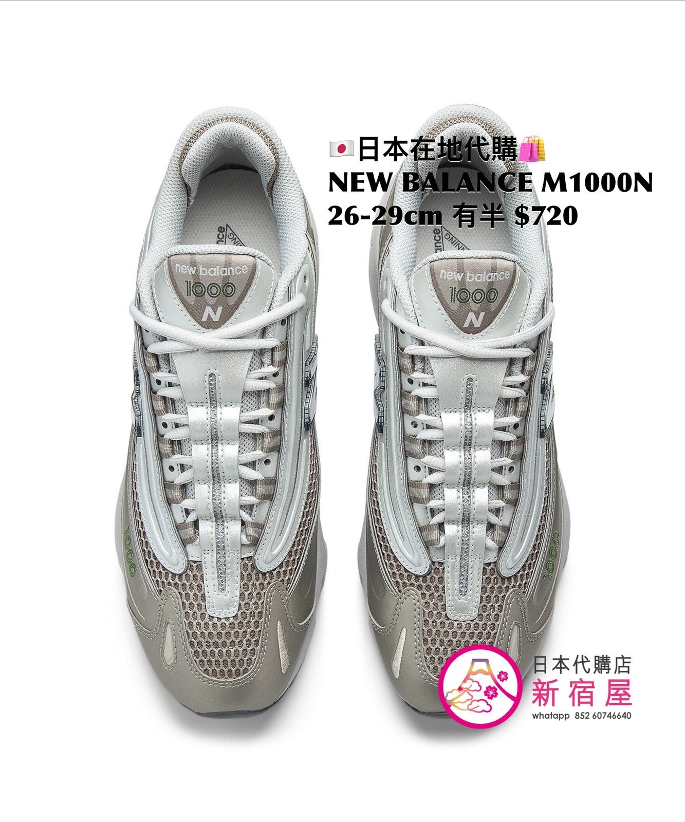 NEW BALANCE M1000N