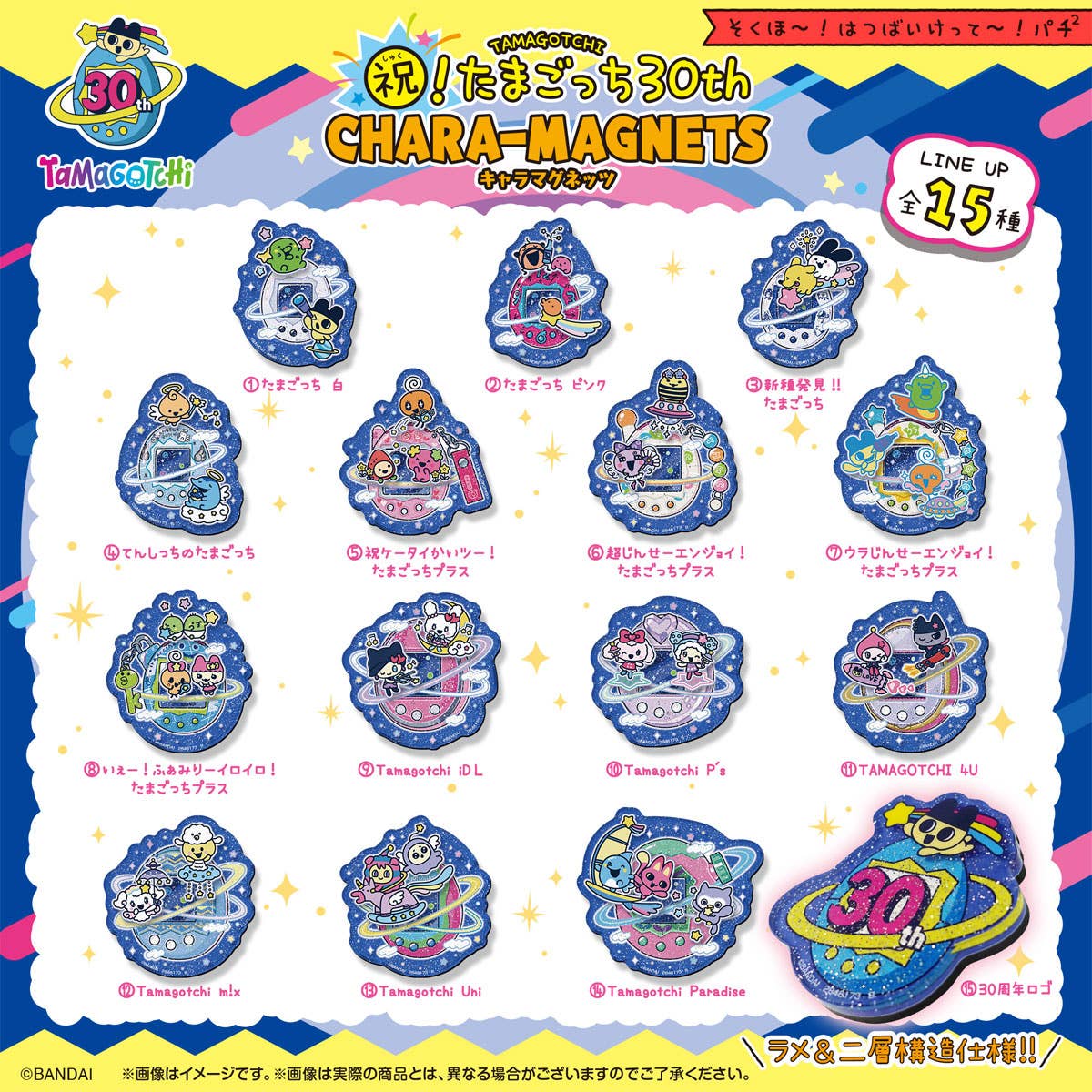 Tamagotchi 磁石貼食玩盲抽 2846173