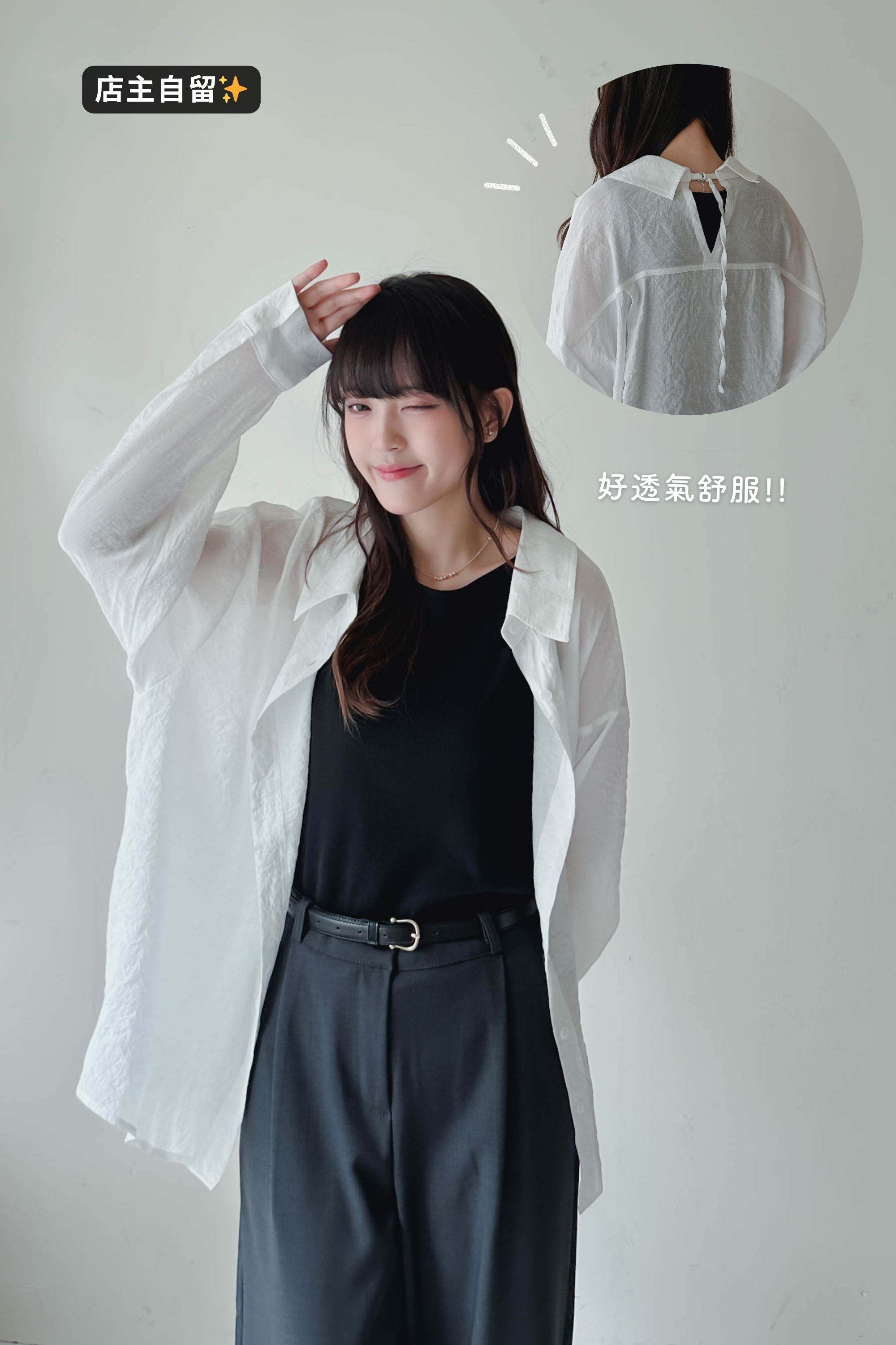 空氣感透膚後扣帶襯衫 (兩色入)