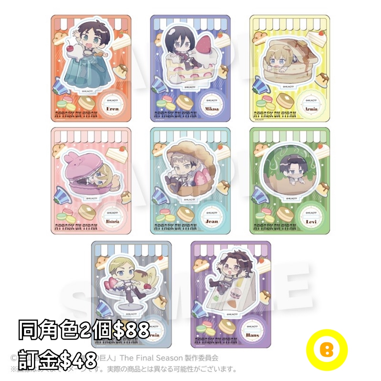 Preorder預訂6/2026年進擊的巨人デザート立牌