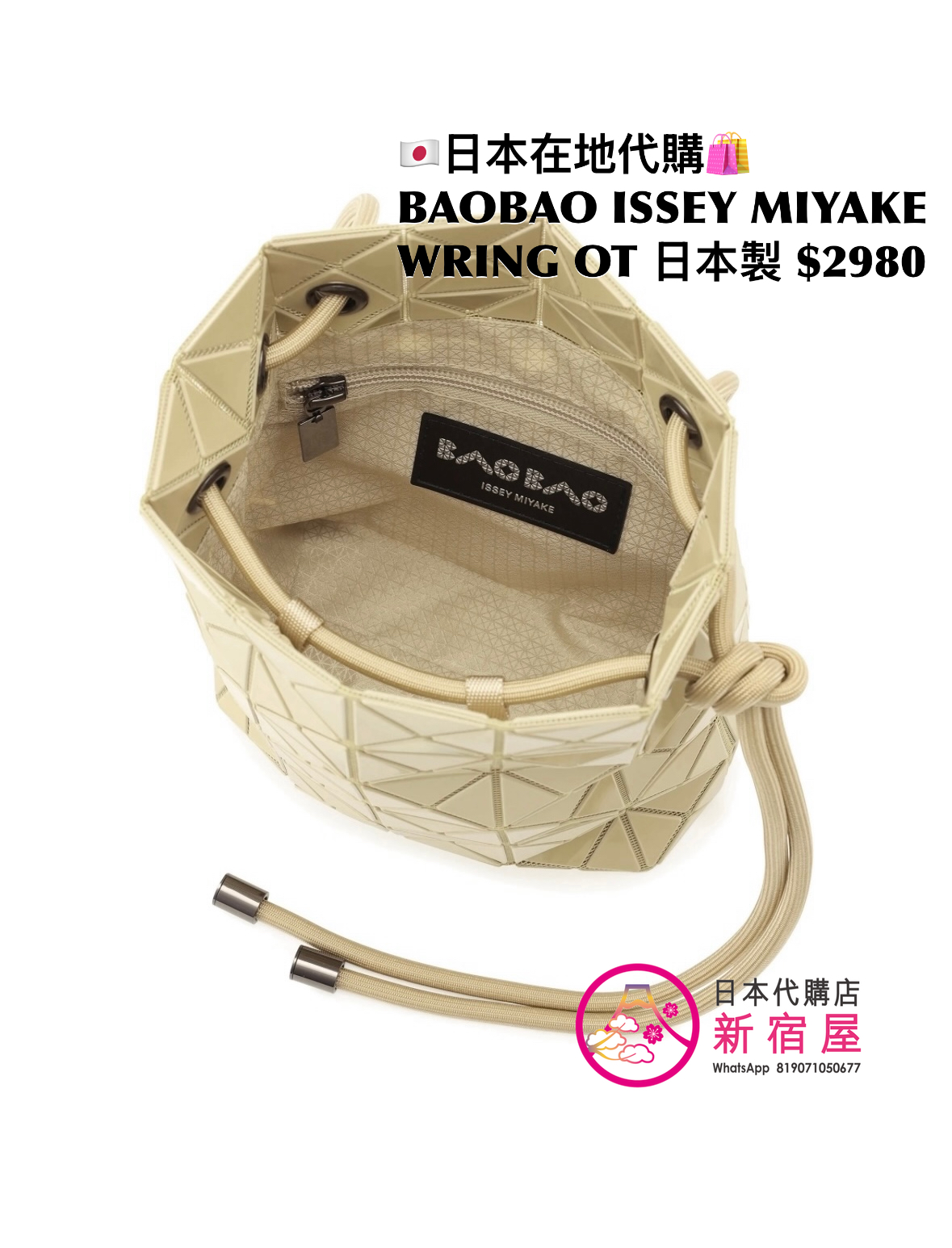 BAOBAO ISSEY MIYAKE WRING ONE-TONE