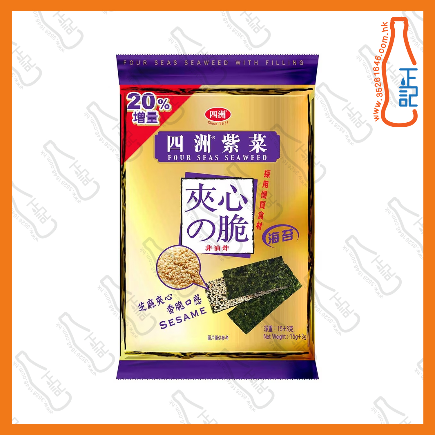 ==四洲芝麻夾心紫菜 15g /包