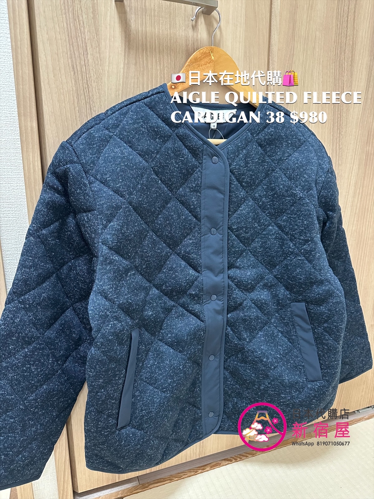 AIGLE QUILTED FLEECE CARDIGAN