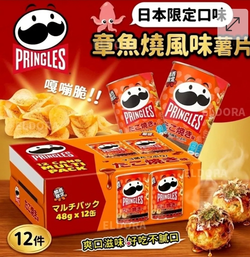 $119盒.2盒或以上$109盒.日本限定PRINGLES品客經典章魚燒風味薯片(一盒12件)