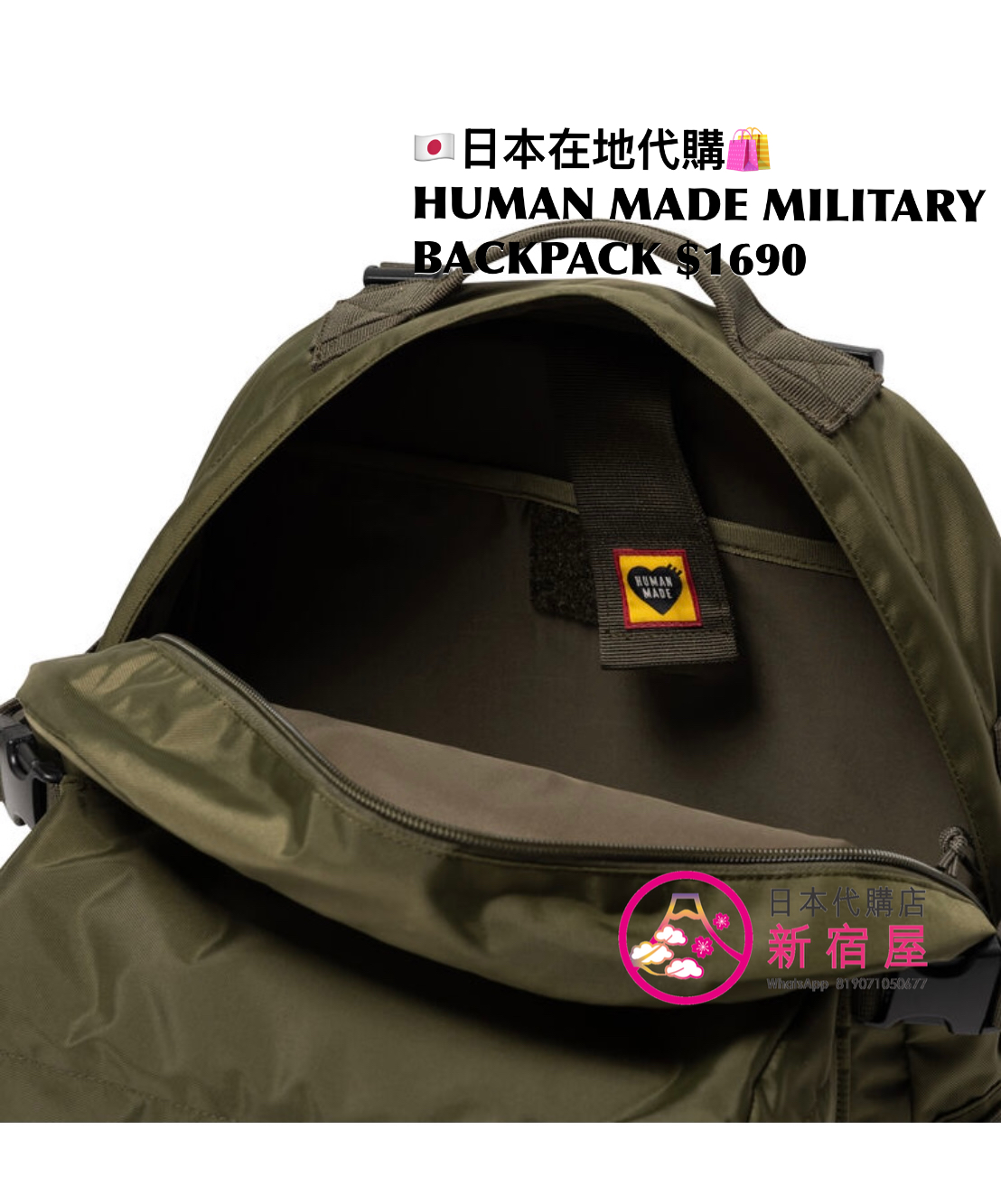 HUMAN MADE MILITARY BACKPACK