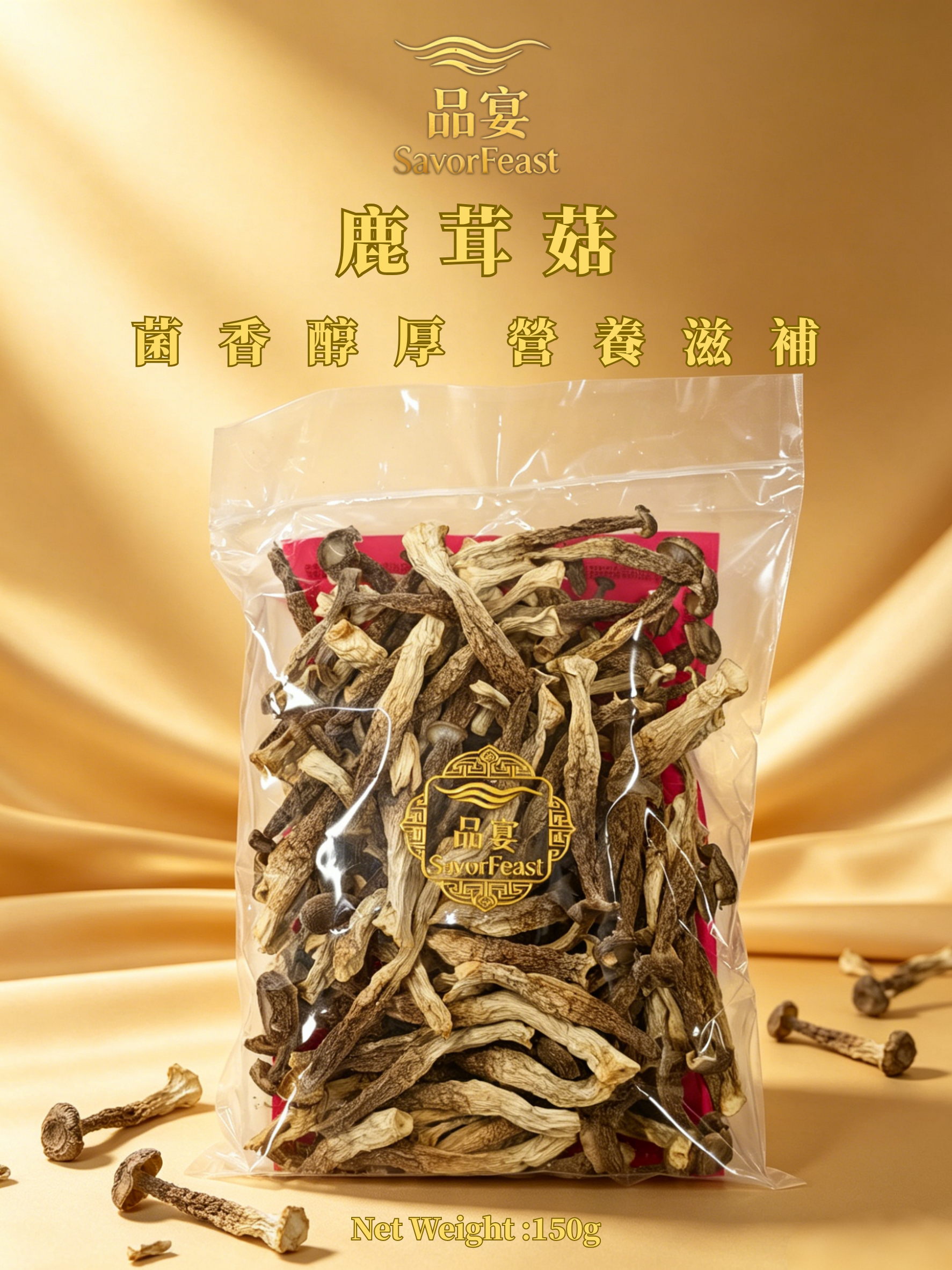 鹿茸菇 150g