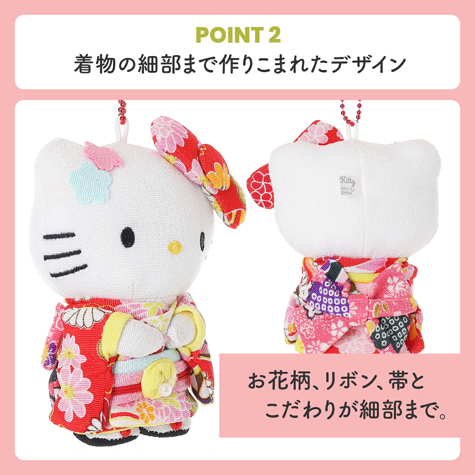 預訂 | 日本版 Sanrio 和風和服公仔掛飾