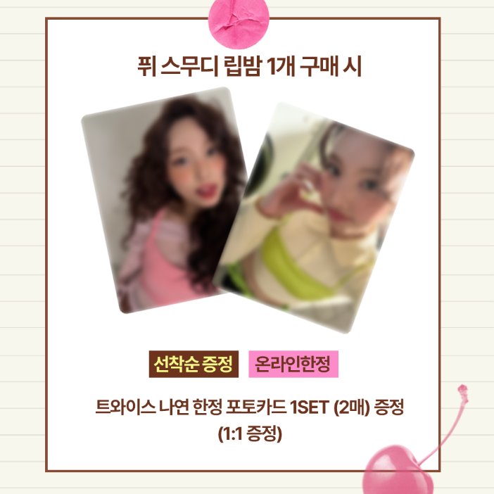 [TWICE 娜璉 x fwee] Glowy Smoothie Tint Lip Balm 計劃套裝 (送娜璉小卡)