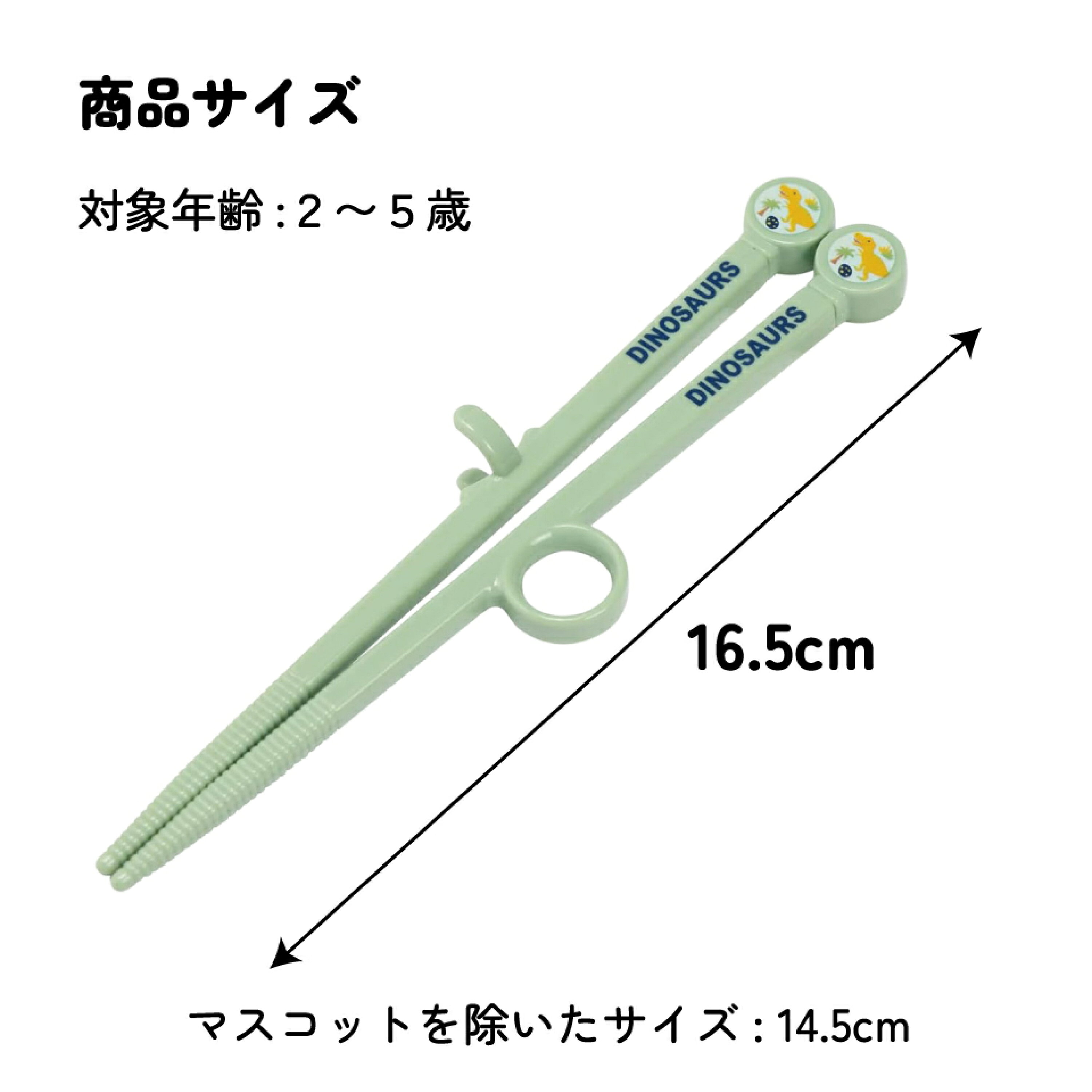 現貨🇯🇵Skater 兒童指環學習筷子 恐龍