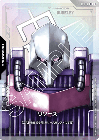 Gundam TCG Card Game - R-014 (C+) Resource 