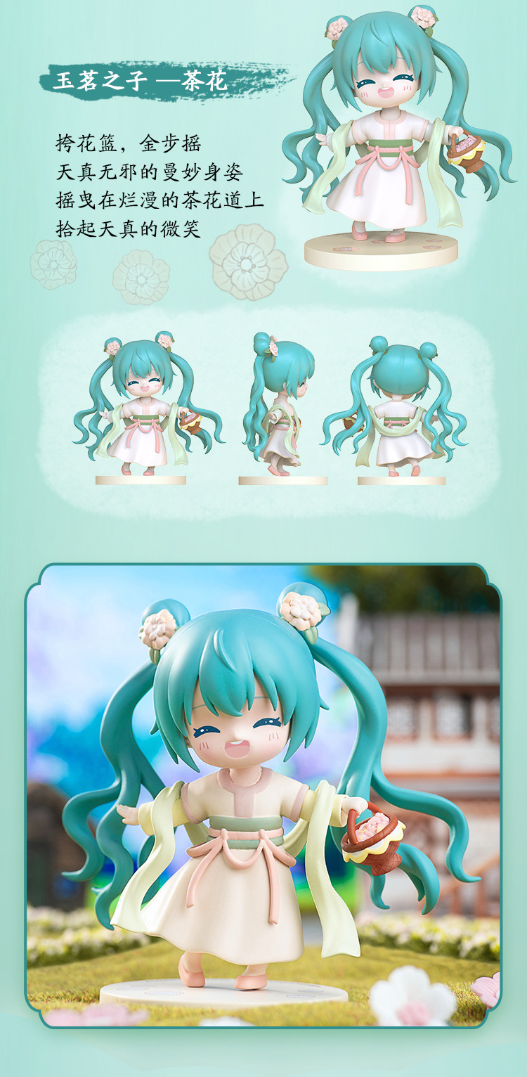 [初音未來] GOLDLOK 曲雲裳系列 盲盒 | 1件