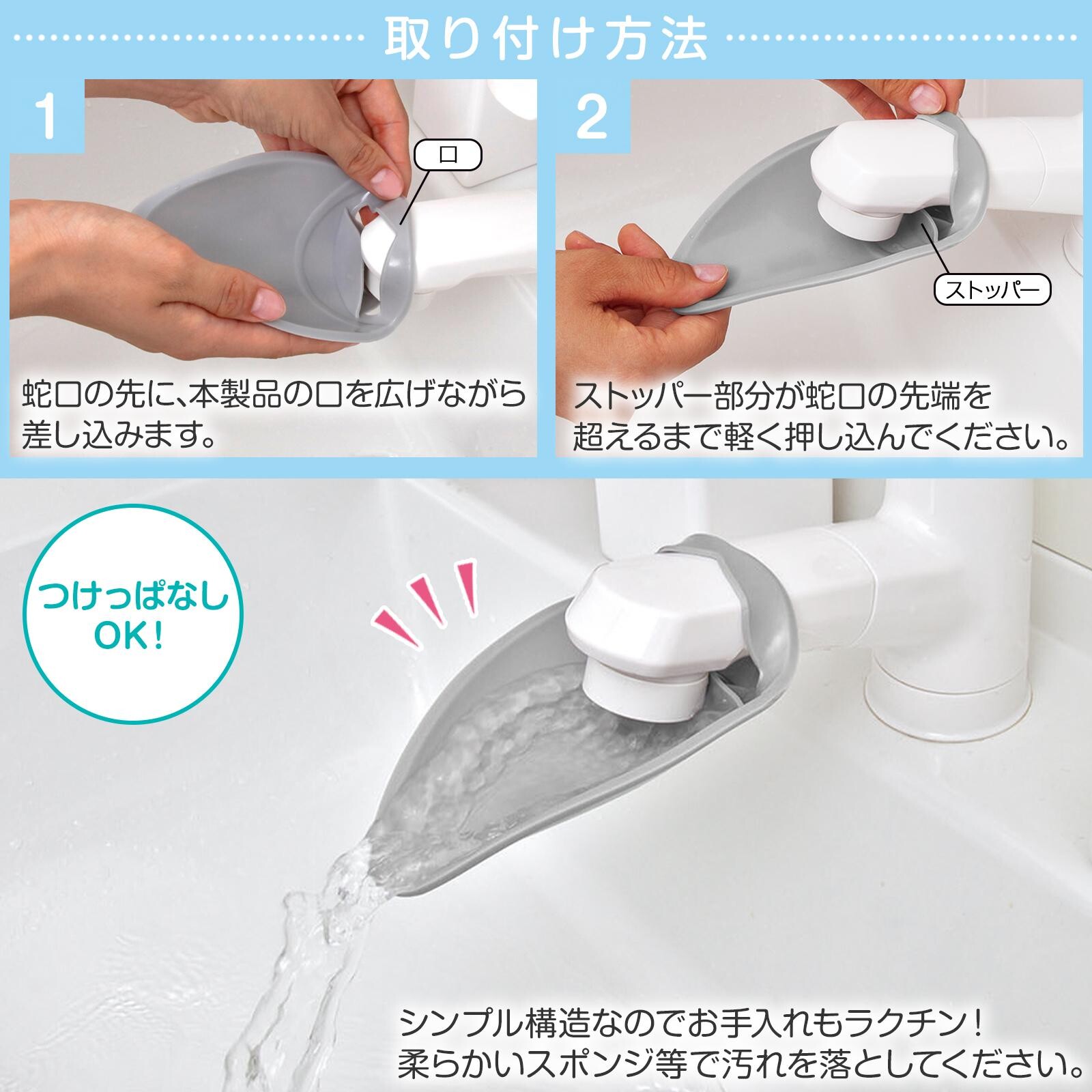 【現貨】🔥🔥【日本直送《COMO LIFE》水龍頭加長手洗輔助導水器】