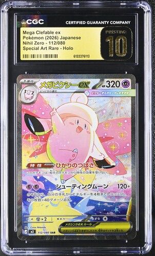 CGC Pristine 10 メガピクシーex【SAR】{112/080} [M3]