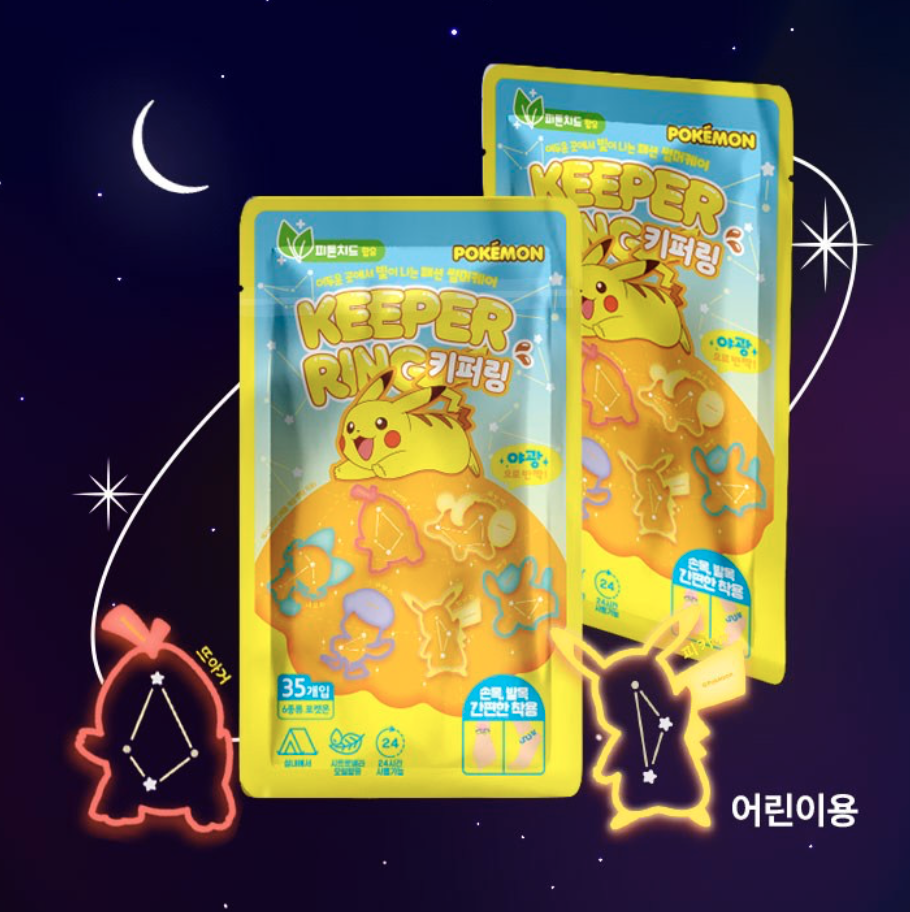 韓國 POKEMON 寵物小精靈 24小時 夜光防蚊手環 35條 / 包｜Keepe Ring 