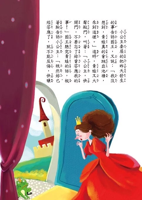 人類 經典名著 : 格林童話