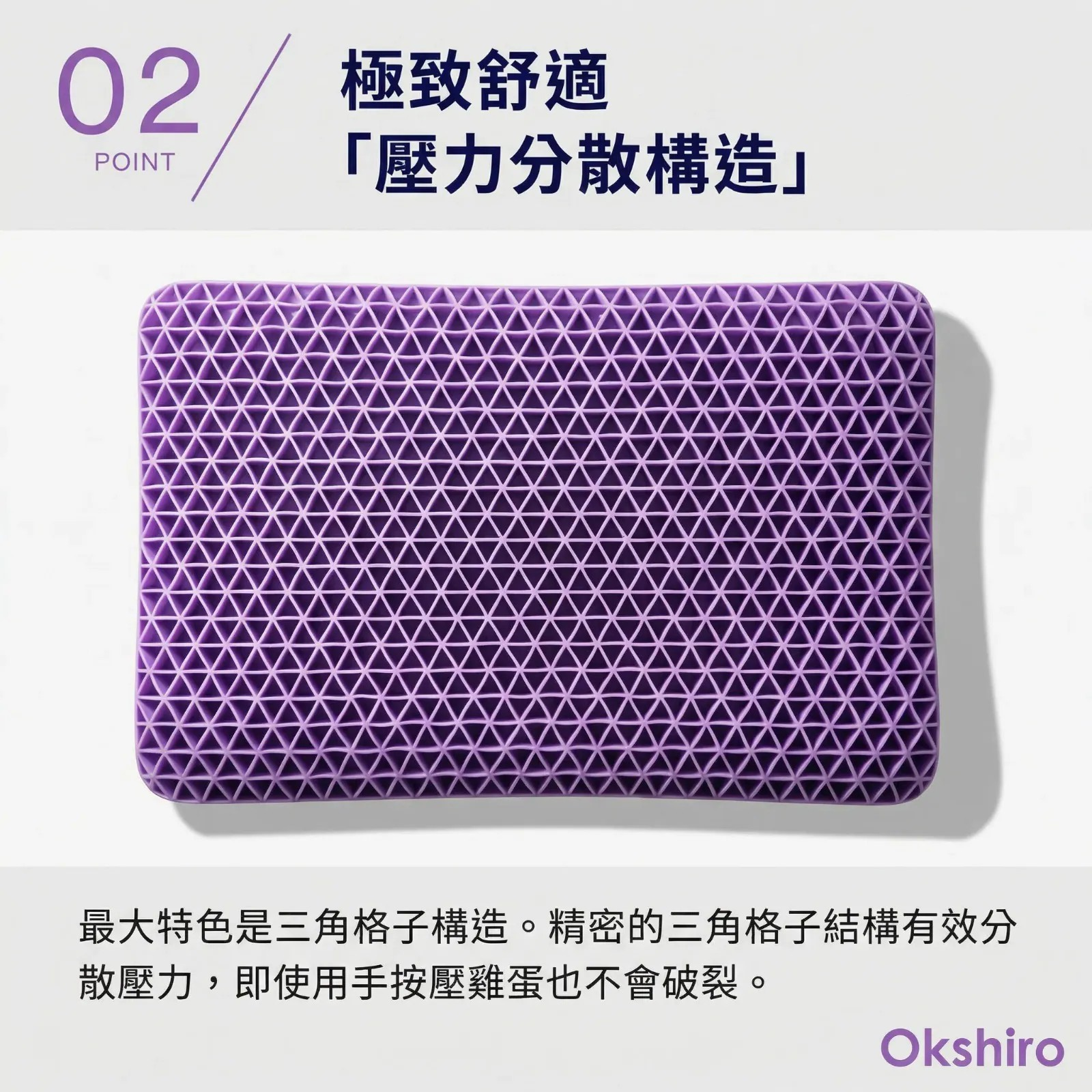 日本🇯🇵Okshiro 革命性|創新深睡枕頭，失眠剋星