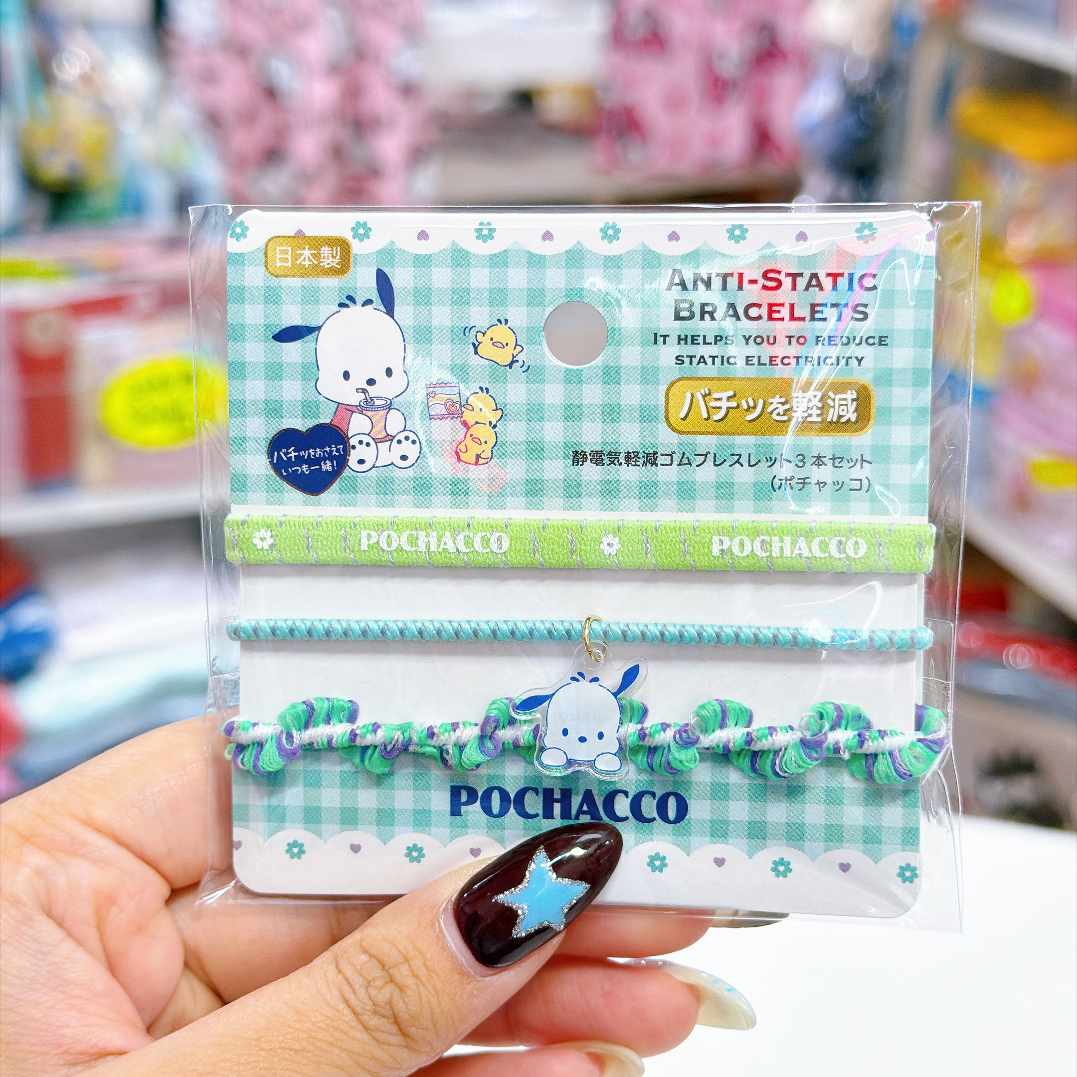 日本直送日本製造每年超人氣熱賣防靜電橡筋手繩兩用 ！一包三條