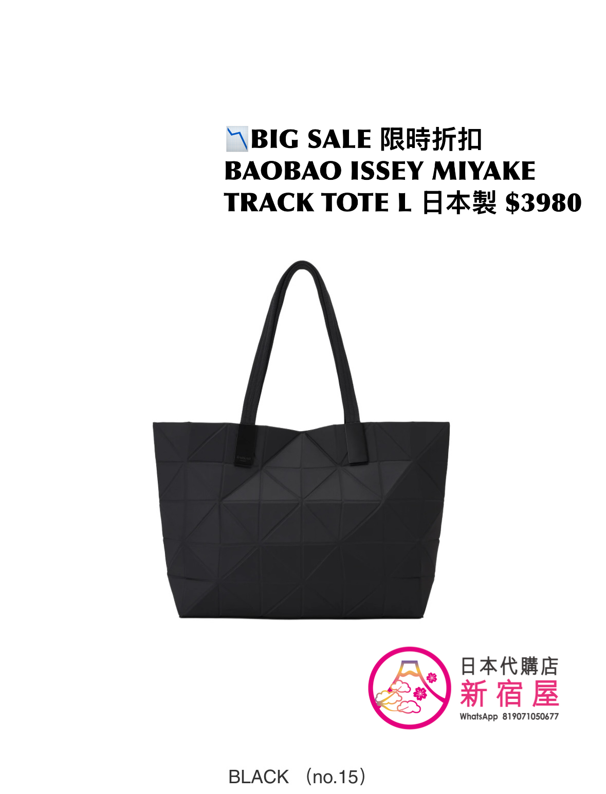 BAOBAO ISSEY MIYAKE TRACK TOTE L