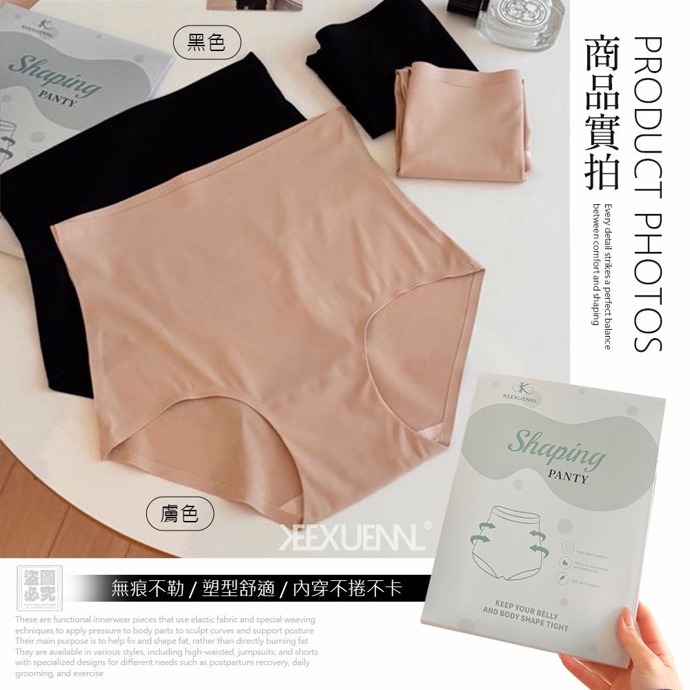 *台灣 Keexuennl 腰粉底液奶皮 秒收腹褲*