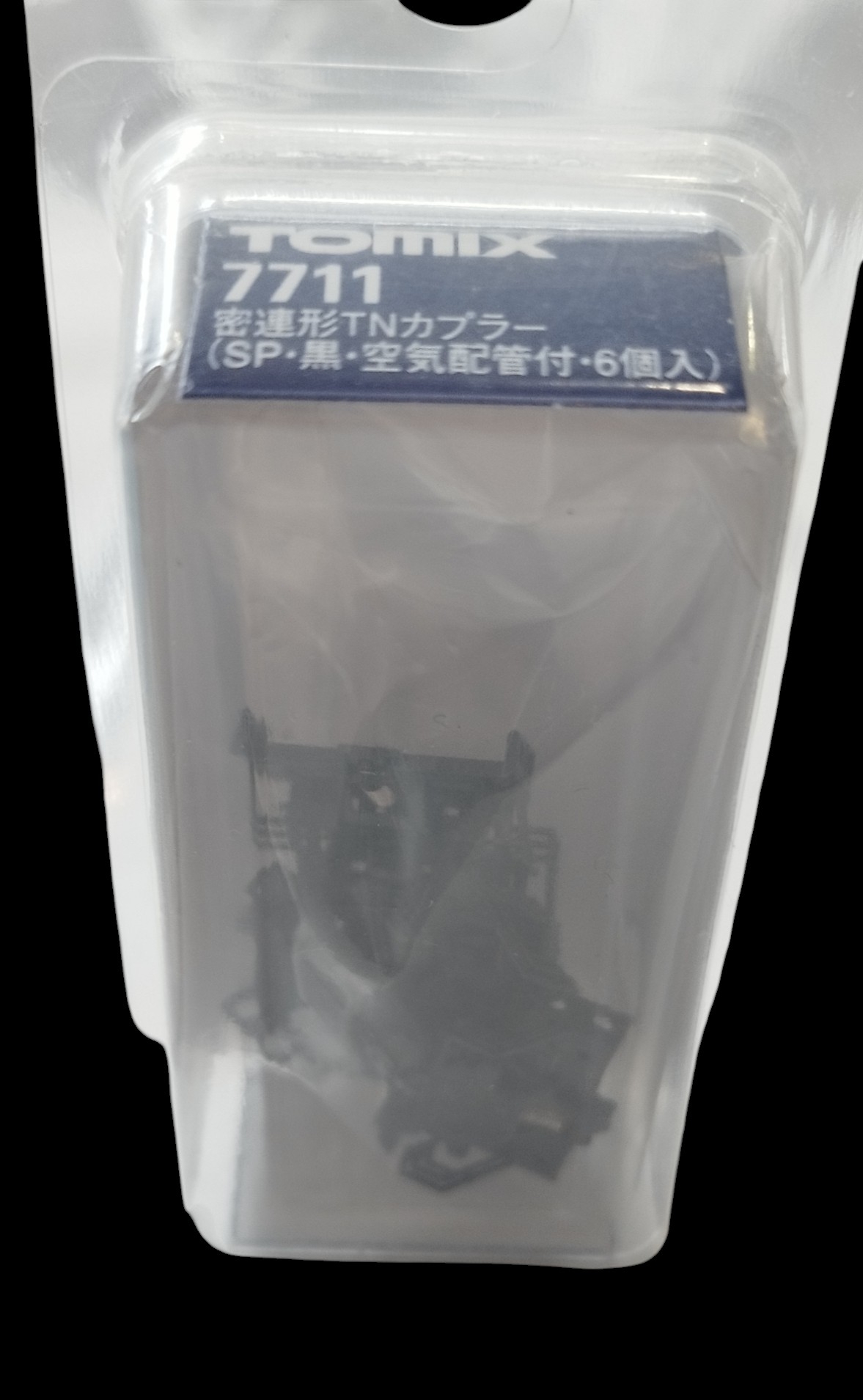 TOMIX 7711  密連形 TN 扣 (SP・黒・空氣配管付・6個入) N比例車鈎