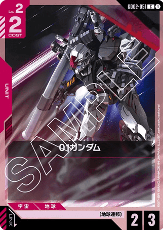 Gundam TCG Card Game - GD02-051 (C) 01 Gundam 