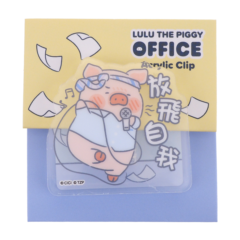 LuLu The Piggy Acrylic Clip 文件夾子 - 放飛自我