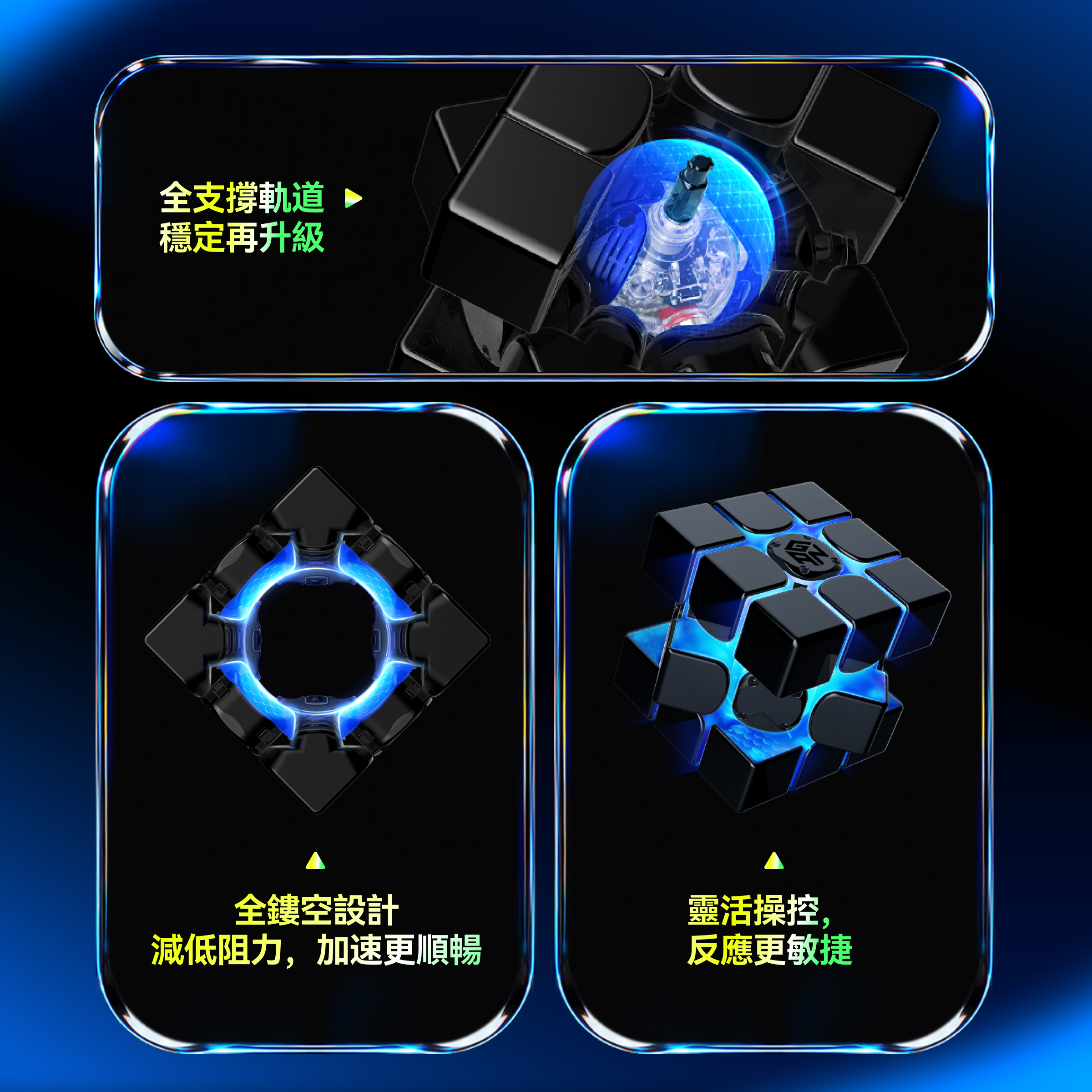 GAN 16 Ui MagLev 旗艦智能3x3藍芽扭計骰 (3x3 Smart Cube)