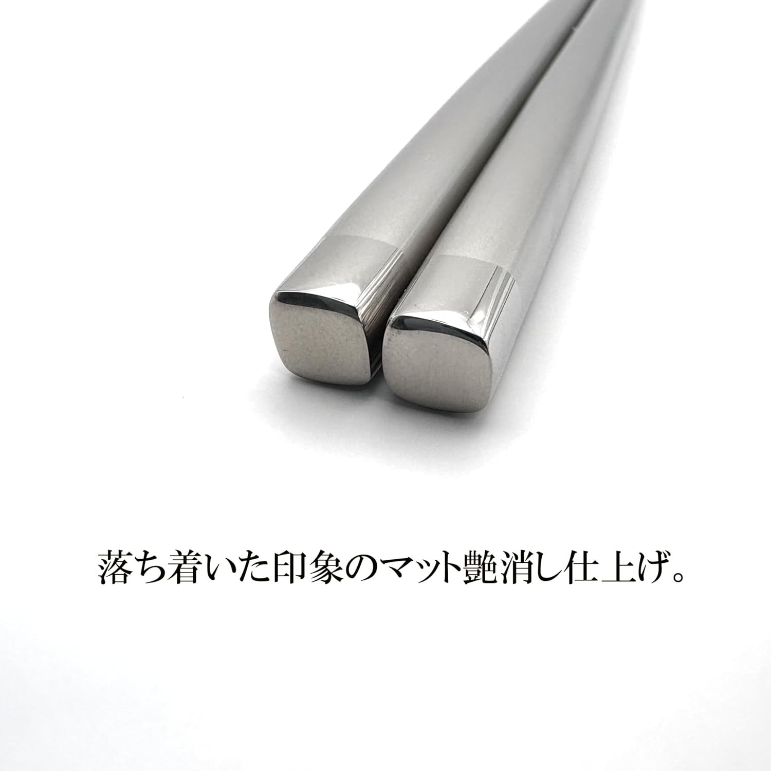 🔥🔥【日本製《大真產業》燕三条18-8不鏽鋼磨砂中空金屬筷子】22cm