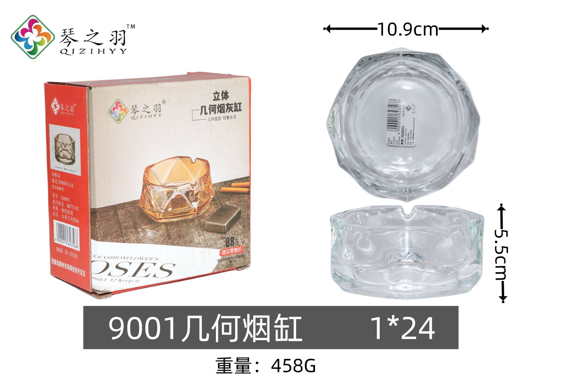 k78988 烟缸 10.9x5.5cm 玻璃  wm