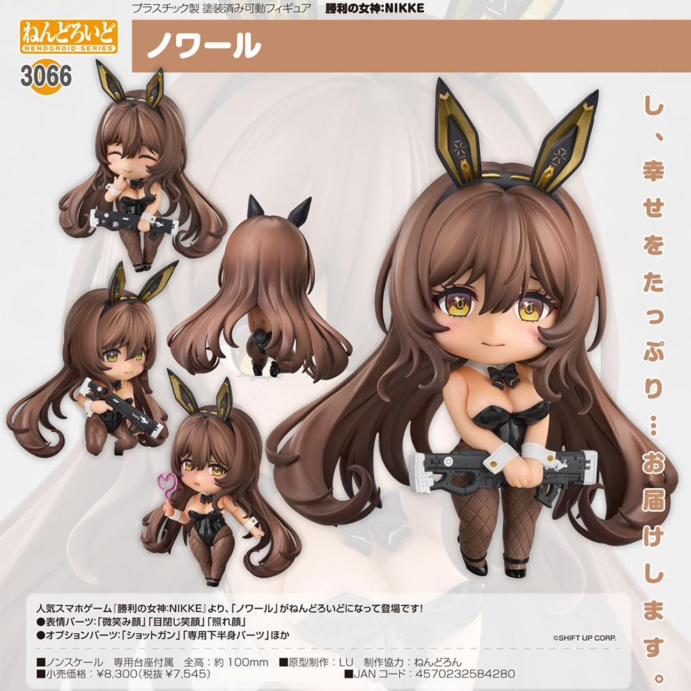 (預訂訂金 $100) (總價 $390) GSC Nendoroid 3066 勝利女神：妮姬 諾亞爾 黏土人 NIKKE Noir (行版)