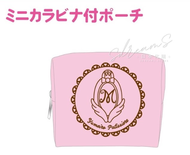夢色糕點師 HANDS FAIR 迷你登山扣付化妝袋 #P-GLG0377 [Overglad] (PRE-ORDER) [2026/08]