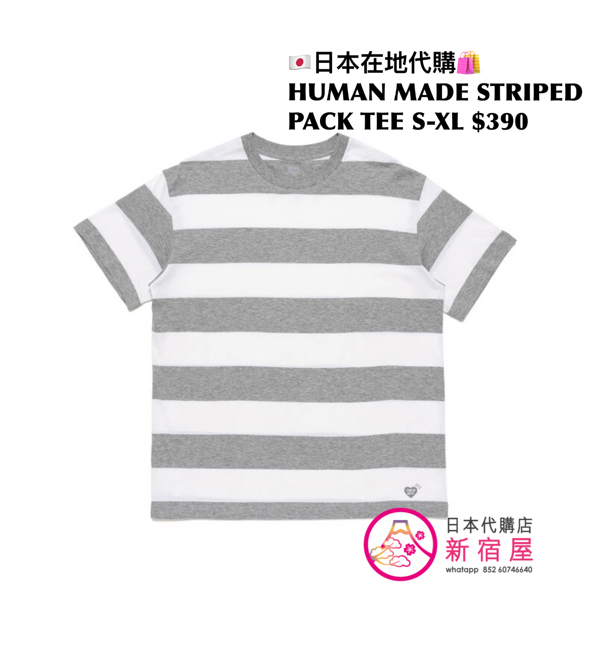 HUMAN MADE STRIPED PACK T-SHIRT